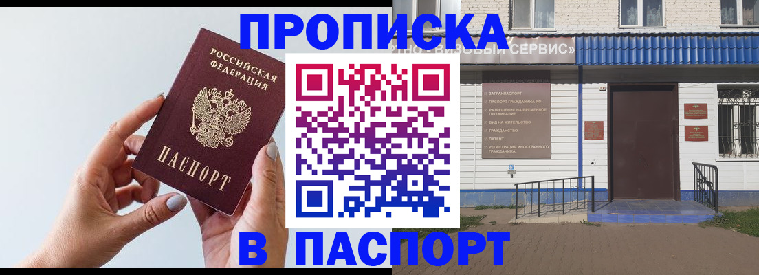 временная регистрация недорого в Тогучине