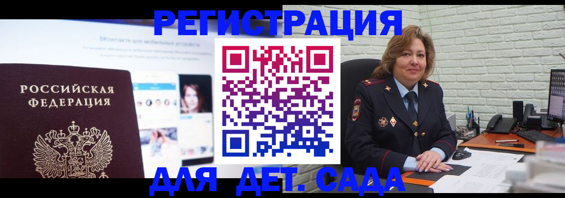 временная регистрация для всех в Тогучине