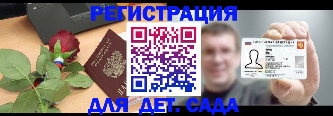 временная регистрация госуслуги в Тогучине