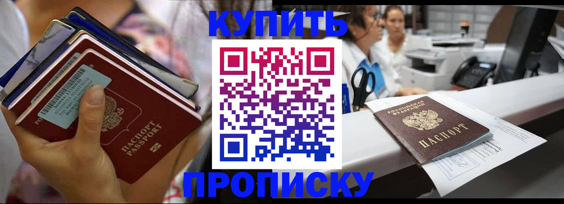 прописка для школы в Тогучине