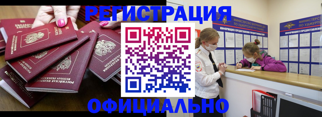 пропишу в квартире в Тогучине